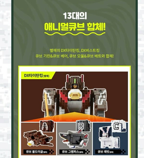Amazon.co.jp: 動物戦隊ジュウオウジャー韓国限定版 アニマル