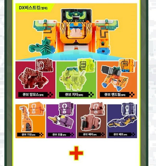 Qoo10] バンダイナムコ パワーレンジャー/アニマルフォース/動物