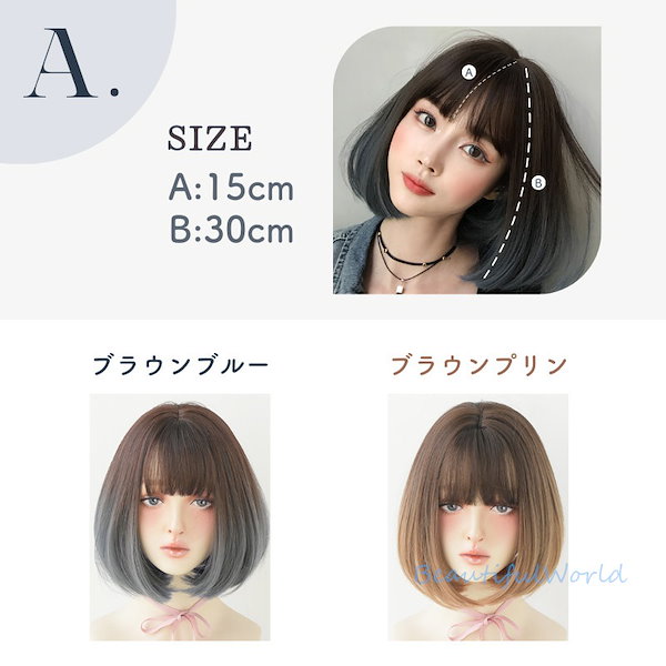 フルウィッグ ショート ウィッグ ブラウン プリン 耐熱 wig そっけ