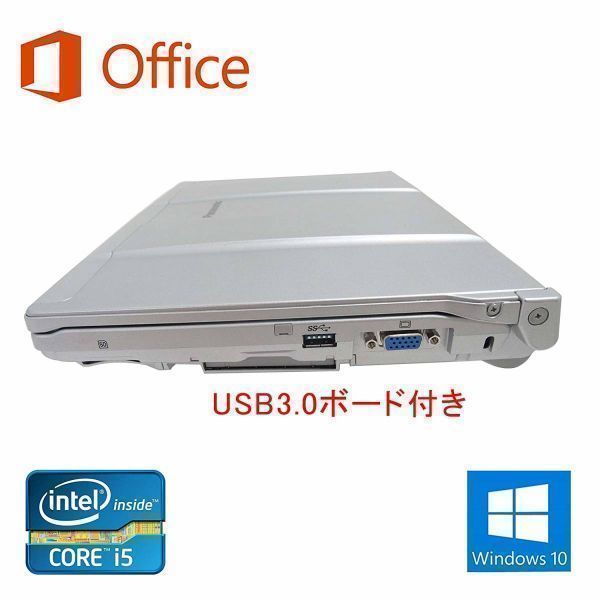 サポート付き快速 美品 Panasonic CF-S10 Windows10 PC Office 2016 大容量SSD：960GB Qtuo 2.4G 無線マウス 5DPIモード セット