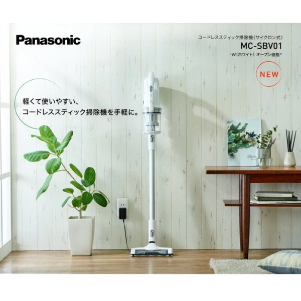 陰山織物謹製 1078.Panasonic 充電式掃除機 MC-SBV01-W サイクロン式