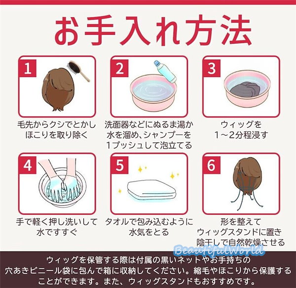 前髪ヘアウィッグ しろし ダイソー