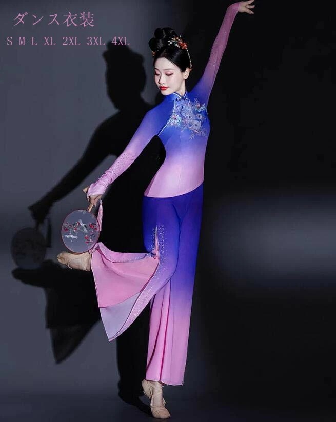 ダンスセット 社交ダンス 扇子の舞踏服 古典ダンス モダンダンス衣装 中指にかける 民族風ダンスセット 舞台演出服 合唱団 上着きれいな刺繍 大きいサイズ S M L XL 2XL 3XL 4XL ダンスセット 社交ダンス 扇子の舞踏服 古典ダンス モダンダンス衣装 中指にかける 民族風ダンスセット 舞台演出服 合唱団 上着きれいな刺繍 大きいサイズ S M L XL 2XL 3XL 4XL
