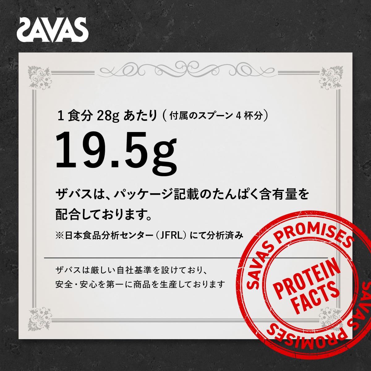 ザバス(SAVAS) ホエイプロテイン100 リッチショコラ味 1 明治【Amazon.co.jp限定】