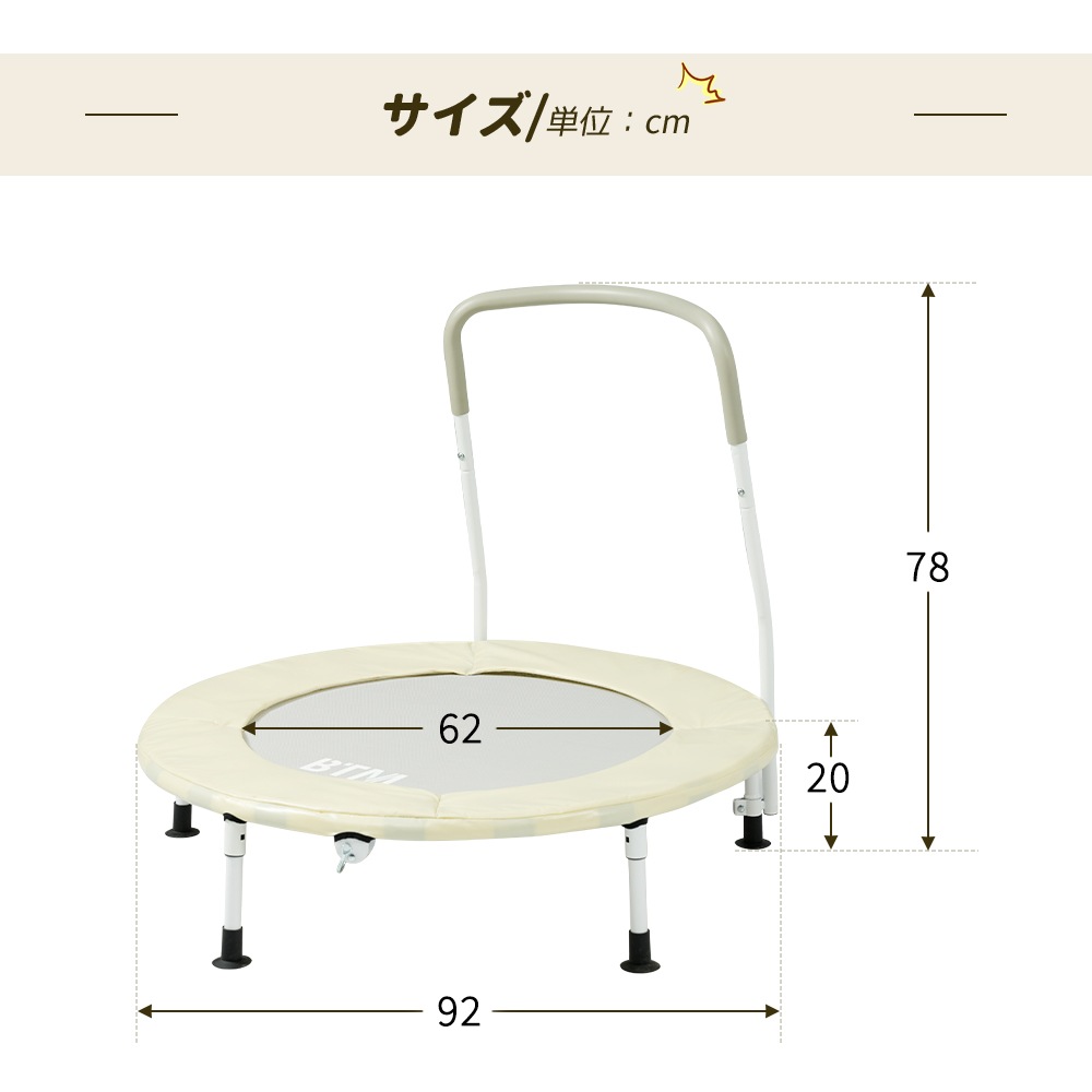 【2枚購入で100円OFF】【ベージュ】補助手すり付き トランポリン ダイエット器具 健康器具 折りたたみ おもちゃ エクササイズ フィットネス 室内運動 あそび 家庭用 子供用 有酸素運動 【2枚購入で100円OFF】【ベージュ】補助手すり付き トランポリン ダイエット器具 健康器具 折りたたみ おもちゃ エクササイズ フィットネス 室内運動 あそび 家庭用 子供用 有酸素運動