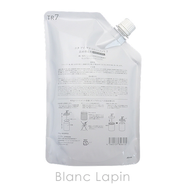 コタ アイケア S-7 750ml TR-7 750g