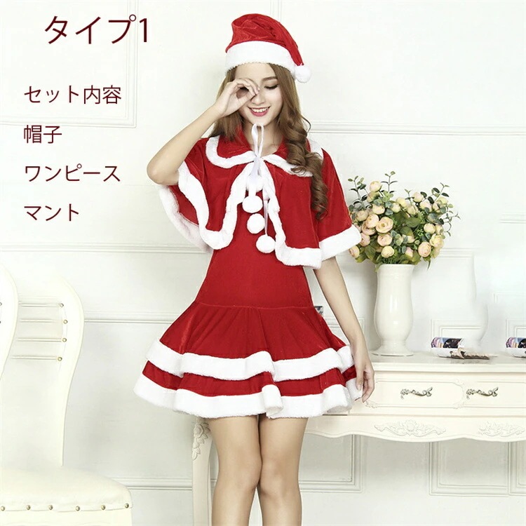 クリスマス サンタ コスプレ 衣装 レディース 大きいサイズ ワンピース サンタ ワンピース 仮装 可愛い サンタクロース 衣装 女性 コスチューム クリスマス M L XL 2XL 3XL クリスマス サンタ コスプレ 衣装 レディース 大きいサイズ ワンピース サンタ ワンピース 仮装 可愛い サンタクロース 衣装 女性 コスチューム クリスマス M L XL 2XL 3XL