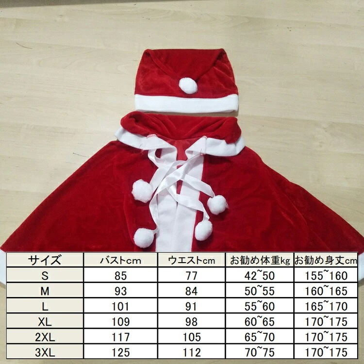 クリスマス サンタ コスプレ 衣装 レディース 大きいサイズ ワンピース サンタ ワンピース 仮装 可愛い サンタクロース 衣装 女性 コスチューム クリスマス M L XL 2XL 3XL クリスマス サンタ コスプレ 衣装 レディース 大きいサイズ ワンピース サンタ ワンピース 仮装 可愛い サンタクロース 衣装 女性 コスチューム クリスマス M L XL 2XL 3XL