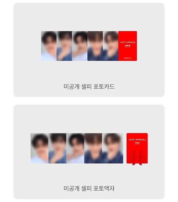 TXT 公式 Love Language 特典 ボムギュ セット TXT - [LOVE LANGUAGE] – kpopalbums.com