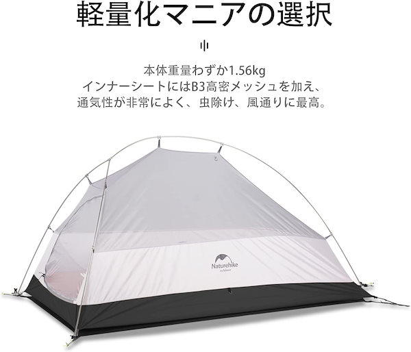 Qoo10] Naturehike テント cloudup 1人用 アウトド