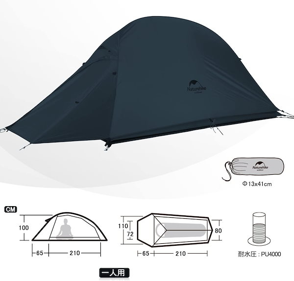 Qoo10] Naturehike テント cloudup 1人用 アウトド