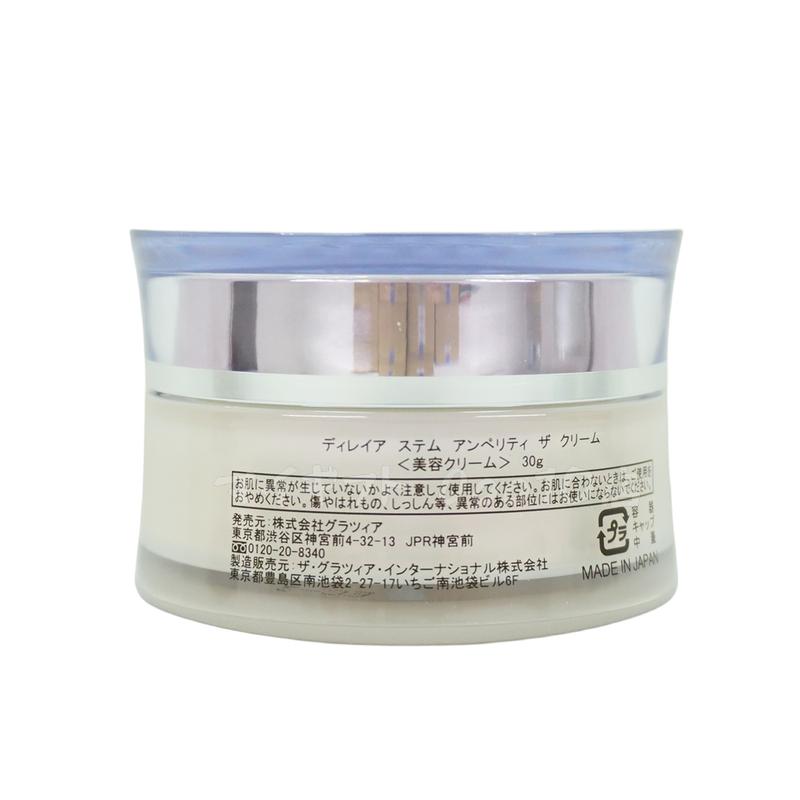 ディレイア ステム アンペリティ ザ クリーム 30g Stem Amperity The Cream 美容 乾燥環境に うるおい 保湿 ヒト幹細胞培養液 Direia ディレイア ステム アンペリティ ザ クリーム 30g Stem Amperity The Cream 美容 乾燥環境に うるおい 保湿 ヒト幹細胞培養液 Direia