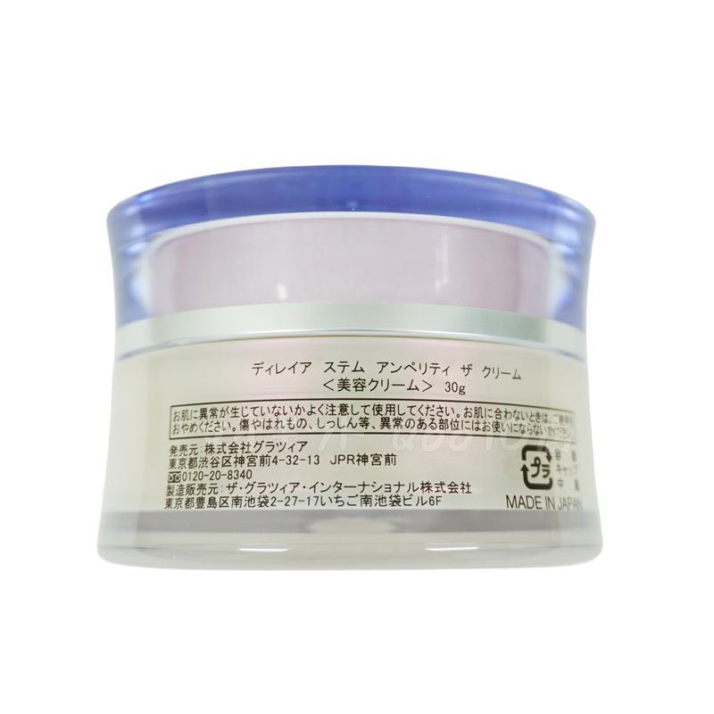 ディレイア ステム アンペリティ ザ クリーム 30g Stem Amperity The Cream 美容 乾燥環境に うるおい 保湿 ヒト幹細胞培養液 Direia ディレイア ステム アンペリティ ザ クリーム 30g Stem Amperity The Cream 美容 乾燥環境に うるおい 保湿 ヒト幹細胞培養液 Direia
