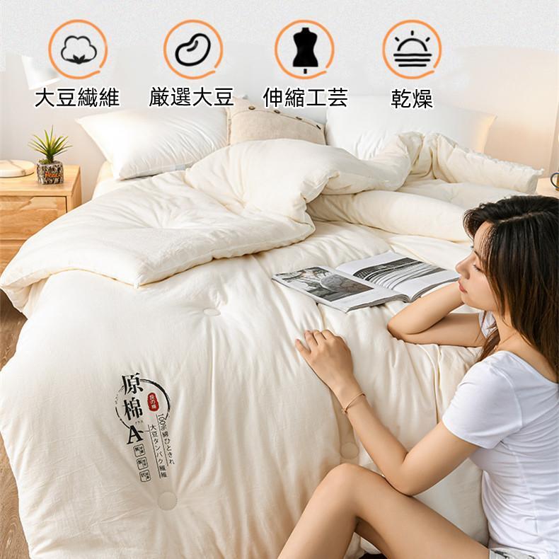 「赤字販売 *即納」掛け布団 大豆繊維　あったか抗菌防臭　洗える　吸汗速乾　シングル 発熱綿　フランネル毛布付け　収納袋　かけふとん 掛布団 布団 寝具