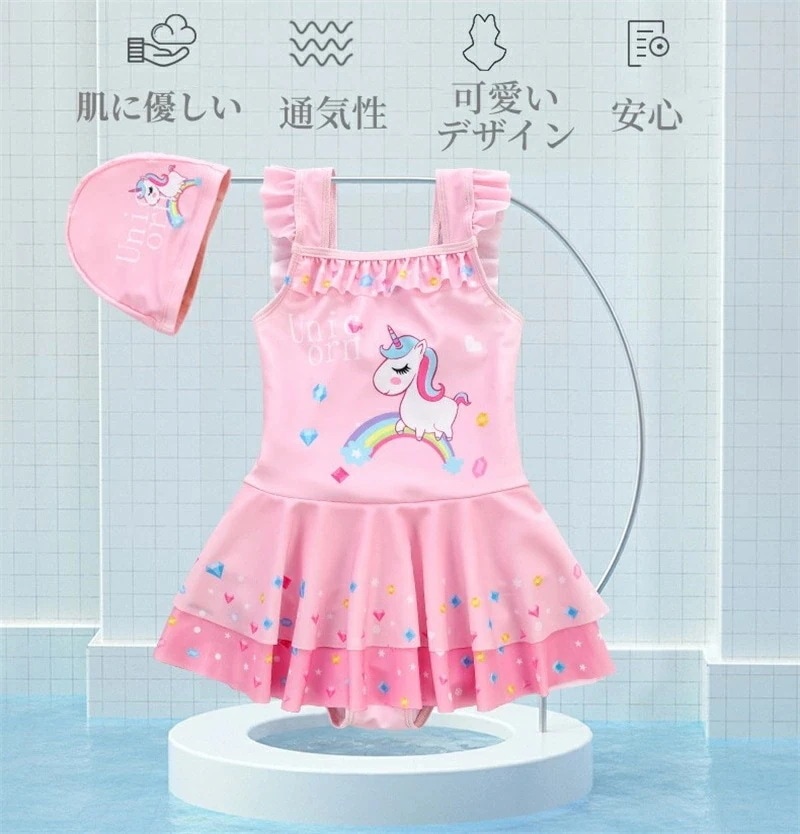 子供水着 女の子 ワンピース 2点セット キャップ付き 女の子水着 ピンク ユニコーン キッズ スクール水着 ユニコーン みずぎ ストレッチ 女児 ガールズ水着 可愛い 小学生 スイミング 海