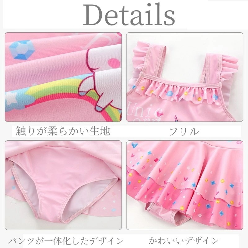 子供水着 女の子 ワンピース 2点セット キャップ付き 女の子水着 ピンク ユニコーン キッズ スクール水着 ユニコーン みずぎ ストレッチ 女児 ガールズ水着 可愛い 小学生 スイミング 海
