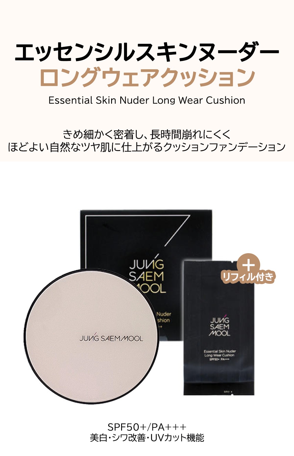 【2点セット】【本品+レフィル】エッセンシャルスキンヌーダークッション/ロングウェアスキンヌーダークッション/スキンヌーダーカバーレイヤークッション/ Mクラス ラディアントクッション 【2点セット】【本品+レフィル】エッセンシャルスキンヌーダークッション/ロングウェアスキンヌーダークッション/スキンヌーダーカバーレイヤークッション/ Mクラス ラディアントクッション