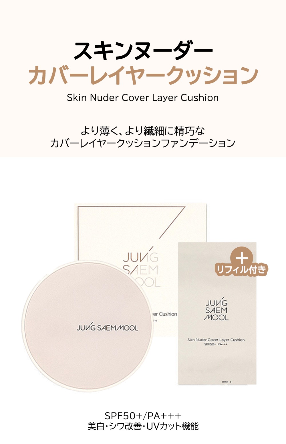 【2点セット】【本品+レフィル】エッセンシャルスキンヌーダークッション/ロングウェアスキンヌーダークッション/スキンヌーダーカバーレイヤークッション/ Mクラス ラディアントクッション 【2点セット】【本品+レフィル】エッセンシャルスキンヌーダークッション/ロングウェアスキンヌーダークッション/スキンヌーダーカバーレイヤークッション/ Mクラス ラディアントクッション