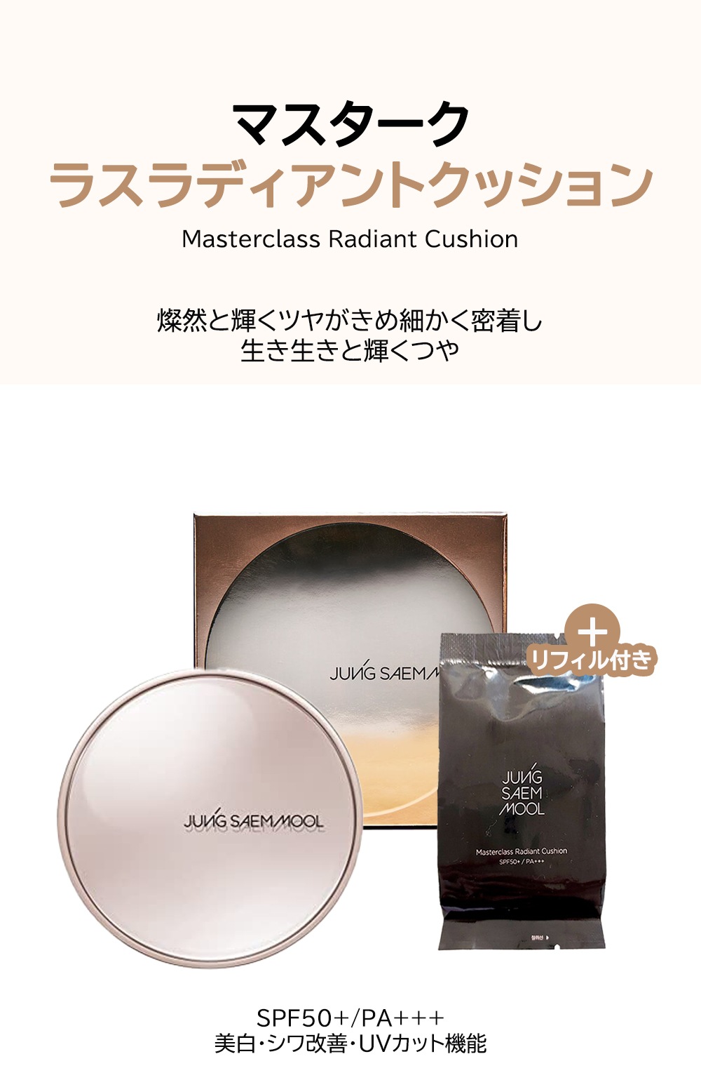 【2点セット】【本品+レフィル】エッセンシャルスキンヌーダークッション/ロングウェアスキンヌーダークッション/スキンヌーダーカバーレイヤークッション/ Mクラス ラディアントクッション 【2点セット】【本品+レフィル】エッセンシャルスキンヌーダークッション/ロングウェアスキンヌーダークッション/スキンヌーダーカバーレイヤークッション/ Mクラス ラディアントクッション