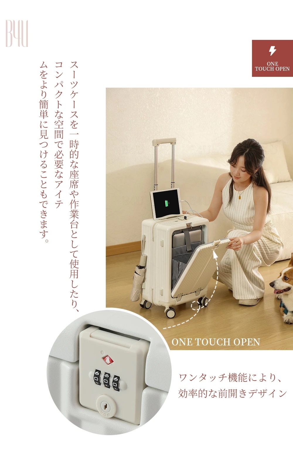 【1000円OFFクーポン配布中！ 01/30 23:59終了!】B4U スーツケース キャリーバッグ フロントオープン Mサイズ 機内持ち込み カップホルダー USBポート キャリーケース キャ