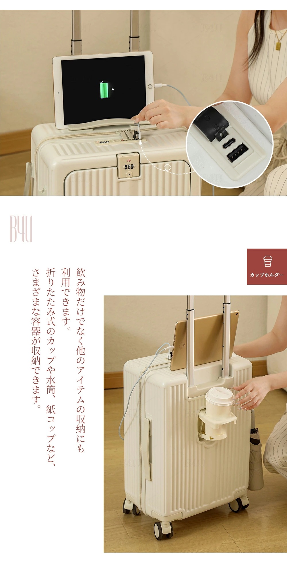 【1000円OFFクーポン配布中！ 01/30 23:59終了!】B4U スーツケース キャリーバッグ フロントオープン Mサイズ 機内持ち込み カップホルダー USBポート キャリーケース キャ