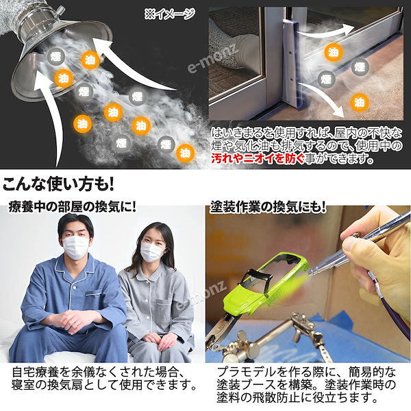 家庭用簡易排気ダクト　はいきまる　中古 楽天市場】[当社製品保証1年！インボイス対応！] 卓上パワー