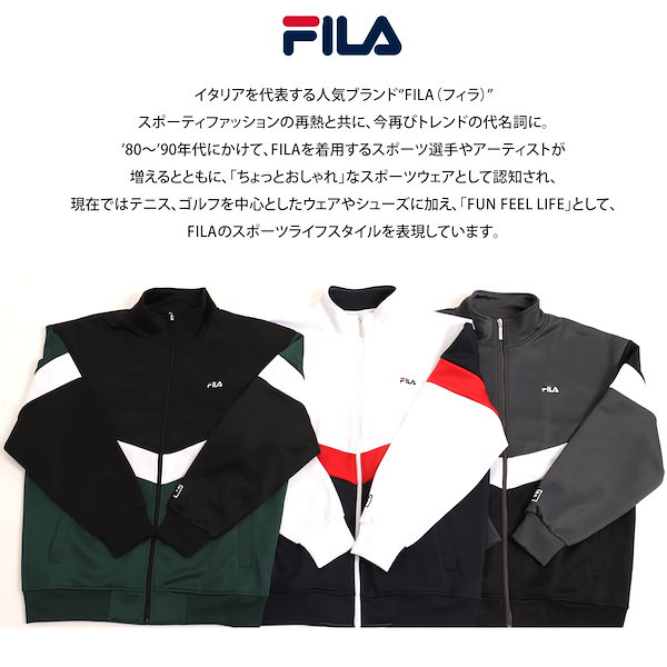 Qoo10] フィラ ジャージ 上下 セット セットアップ メ