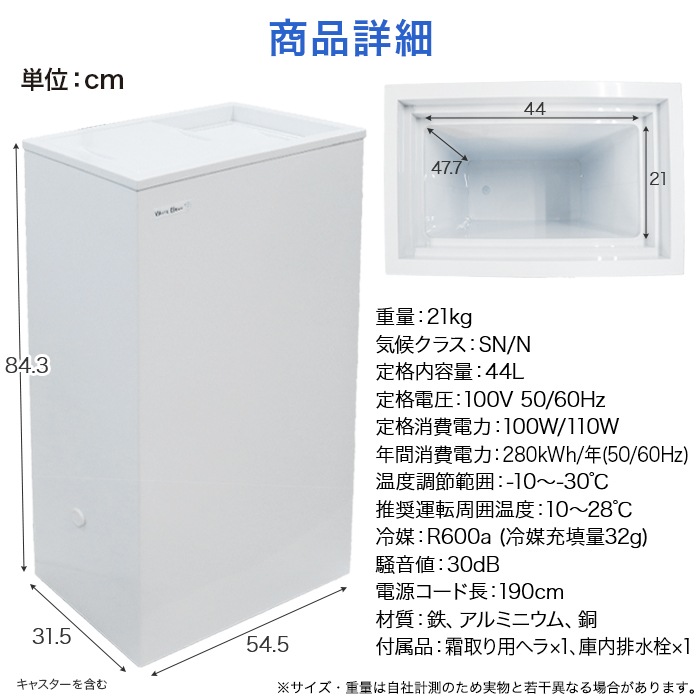 冷凍ストッカー 44L スライドガラス