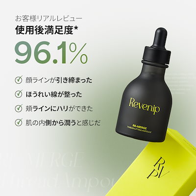 REVENIP リベニプ リマージ糸リフティングアンプル　4本セット リマージ糸リフティングアンプル, 50ml