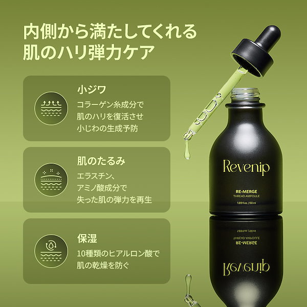 Qoo10] リベニプ リマージ糸リフティングアンプル 50ml