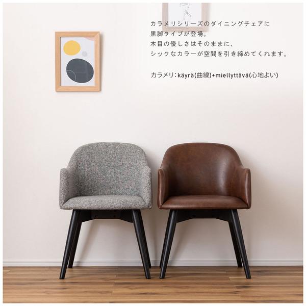 ダイニングチェア おしゃれ 北欧 木製 ナチュラル カフェ風 インテリア カントリー調 椅子 ダイニングチェアー 肘掛け 肘あり シンプル 座面 クッション カーブ