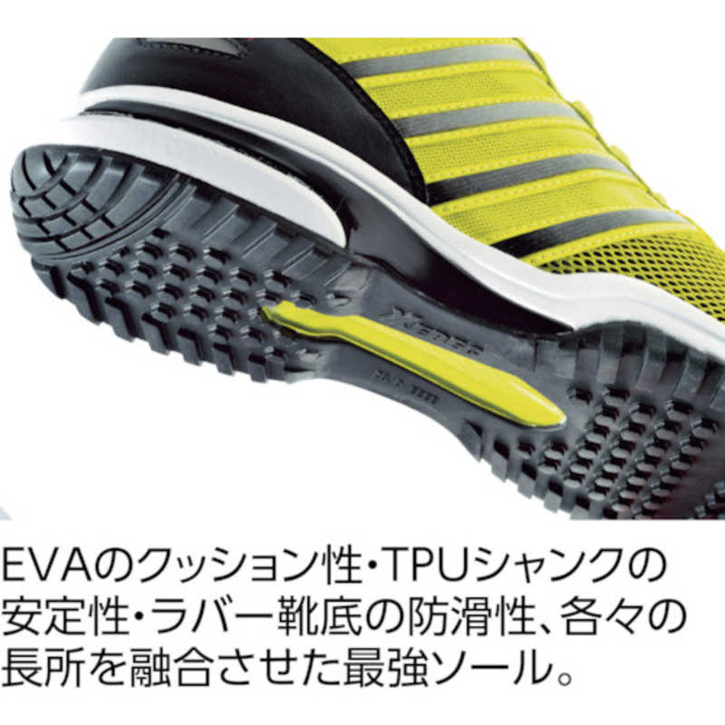 ジーベック 85132 セフティシューズ 250 イエロー 85132-80-250