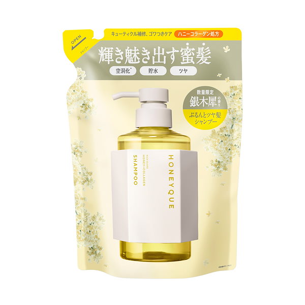 Qoo10] HONEYQUE 【3個セット】シャンプー トリートメント