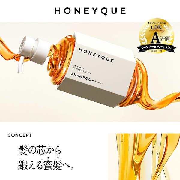 Qoo10] HONEYQUE 【3個セット】シャンプー トリートメント