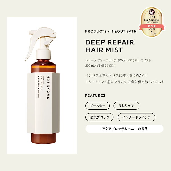 Qoo10] HONEYQUE 【3個セット】シャンプー トリートメント