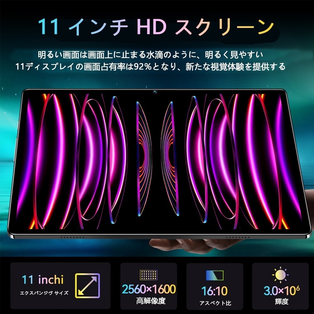 タブレット PC 本体 Android14 大画面 11インチ 6GB+128GB テレワーク 2560*1600 ネット授業 動画視聴 Bluetooth GPS 電話 WiFi 人気