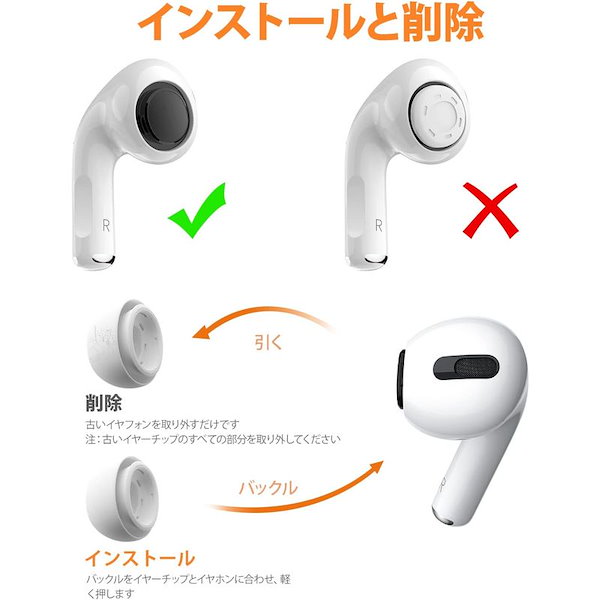 AIRPODS PRO イヤーピース [ S M Lサイズ各1ペア] 交換用 シリコン