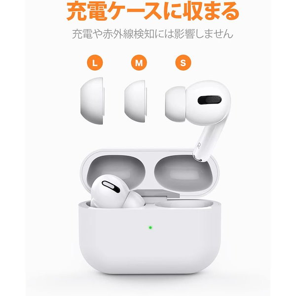 AIRPODS PRO イヤーピース [ S M Lサイズ各1ペア] 交換用 シリコン