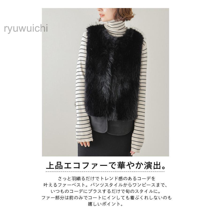 アウター ジレ ベスト エコファー レディース おすすめ 上品