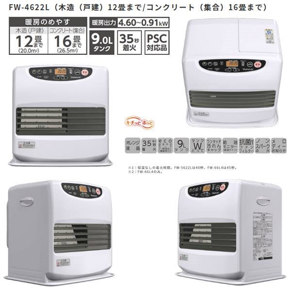 Qoo10] ダイニチ ダイニチ 石油ファンヒーター FW-46