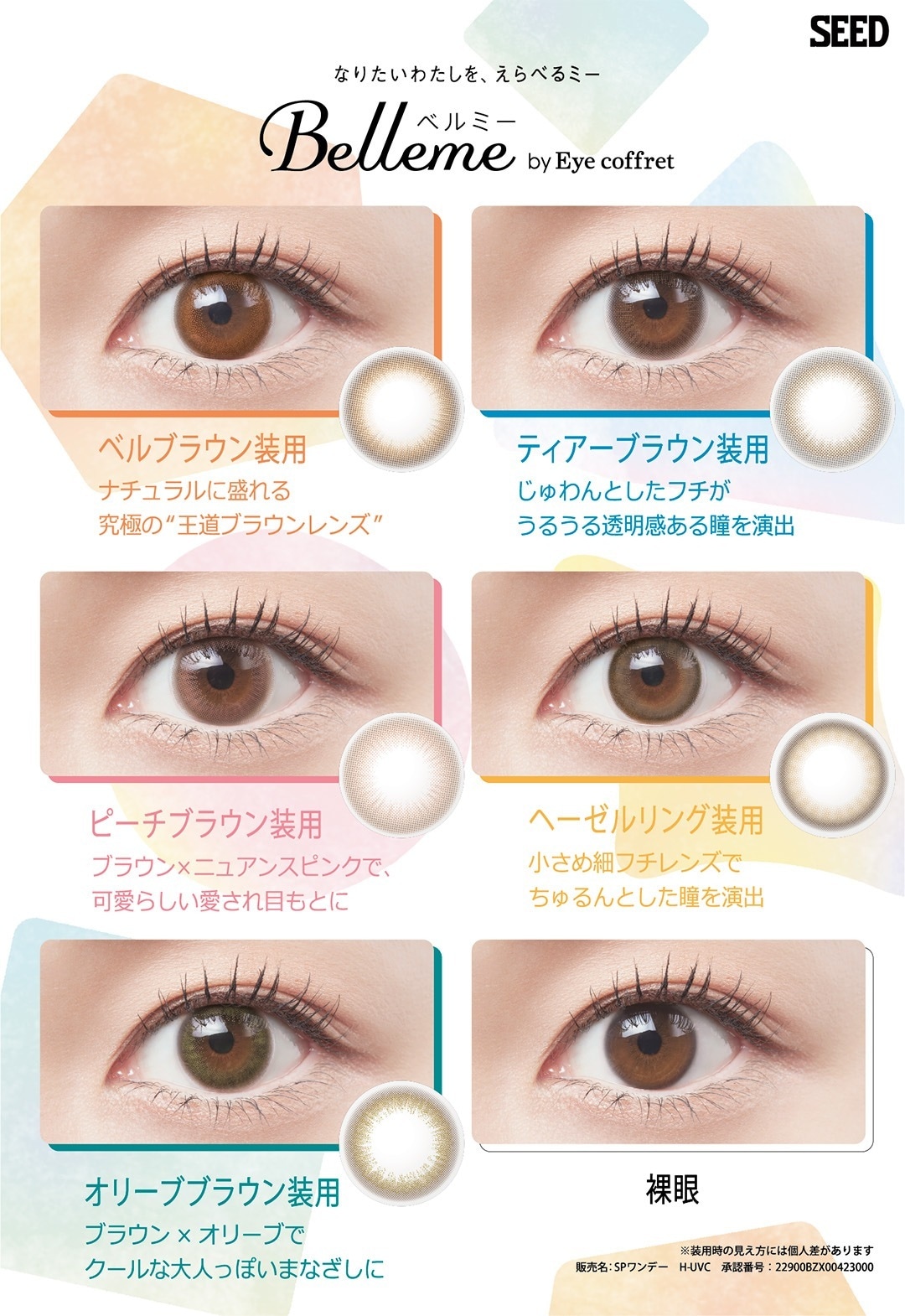 合計40枚 ポスト便発送 Belleme ベルミー 4箱（1箱10枚入）