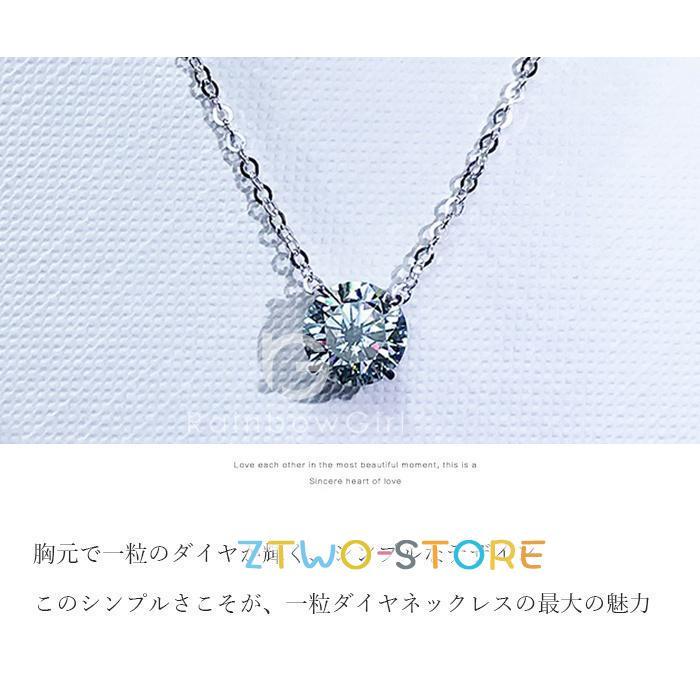 ネックレス レディース 1.0ct 一粒 CZダイヤ 1カラット シンプル 彼女 嫁 母 女性 誕生日プレゼント 20代30代40代50代 母の日ギフト