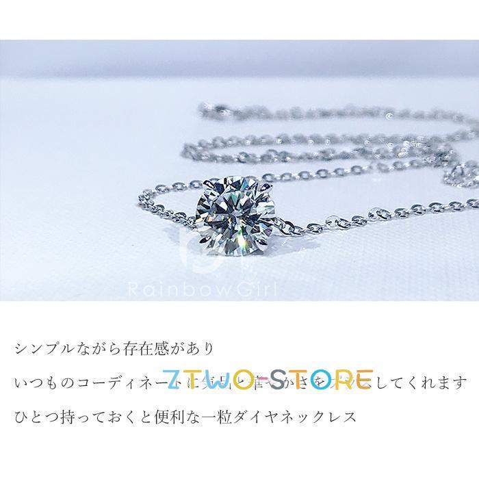 ネックレス レディース 1.0ct 一粒 CZダイヤ 1カラット シンプル 彼女 嫁 母 女性 誕生日プレゼント 20代30代40代50代 母の日ギフト