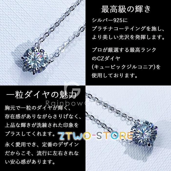 ネックレス レディース 1.0ct 一粒 CZダイヤ 1カラット シンプル 彼女 嫁 母 女性 誕生日プレゼント 20代30代40代50代 母の日ギフト