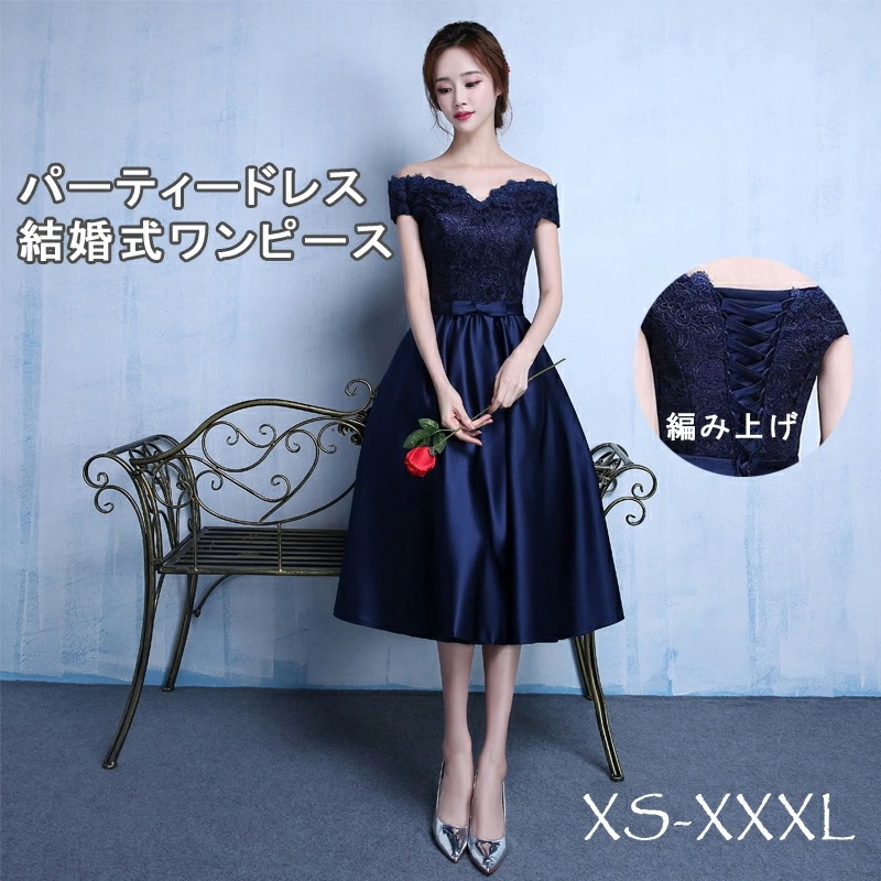 パーティードレス 結婚式ワンピース 刺繍 ワンピース ミモレ丈 結婚式 フォーマルワンピース 二次会 お呼ばれ オフショルダー ワンピース フォーマル 大きいサイズ 披露宴 大人 フォーマルドレス フ パーティードレス 結婚式ワンピース 刺繍 ワンピース ミモレ丈 結婚式 フォーマルワンピース 二次会 お呼ばれ オフショルダー ワンピース フォーマル 大きいサイズ 披露宴 大人 フォーマルドレス フ