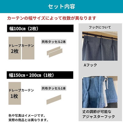 ユニベール 厚地カーテン レガシー 200×185cm ネイビー 1枚入 メーカー直送
