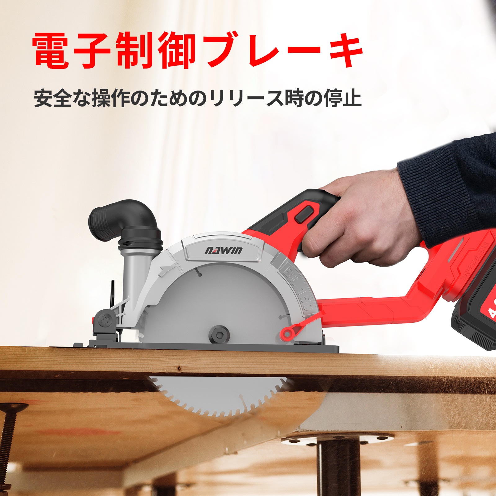 充電式丸ノコ 4.0Ahバッテリー2個付 コードレス ブラシレスモーター 石材・木材・タイルの切断 電動丸ノコ マルノコ 丸鋸 丸のこ (刃径150) 充電式丸ノコ 4.0Ahバッテリー2個付 コードレス ブラシレスモーター 石材・木材・タイルの切断 電動丸ノコ マルノコ 丸鋸 丸のこ (刃径150)