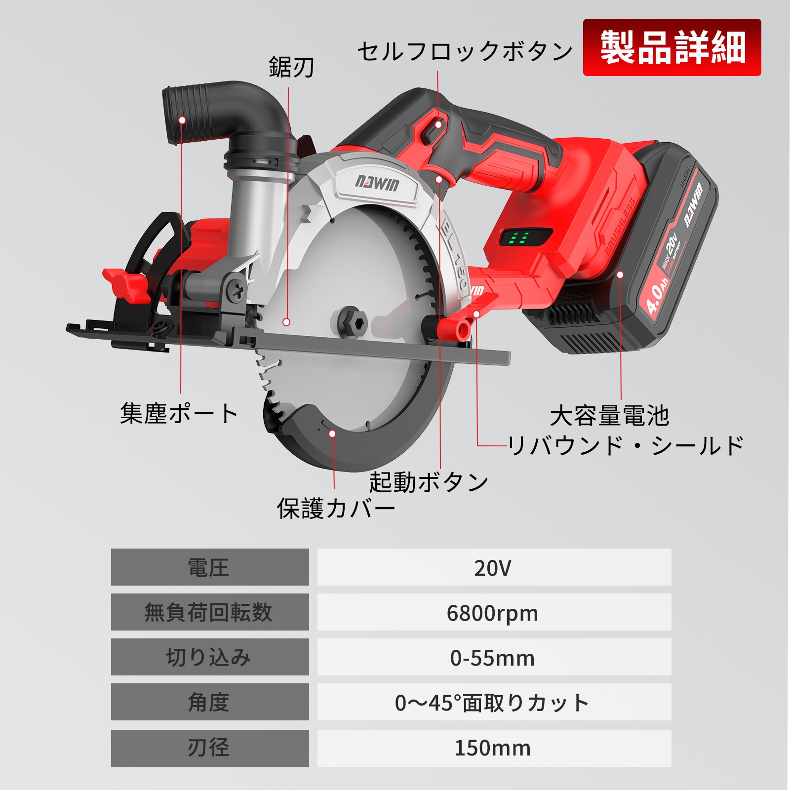 充電式丸ノコ 4.0Ahバッテリー2個付 コードレス ブラシレスモーター 石材・木材・タイルの切断 電動丸ノコ マルノコ 丸鋸 丸のこ (刃径150) 充電式丸ノコ 4.0Ahバッテリー2個付 コードレス ブラシレスモーター 石材・木材・タイルの切断 電動丸ノコ マルノコ 丸鋸 丸のこ (刃径150)