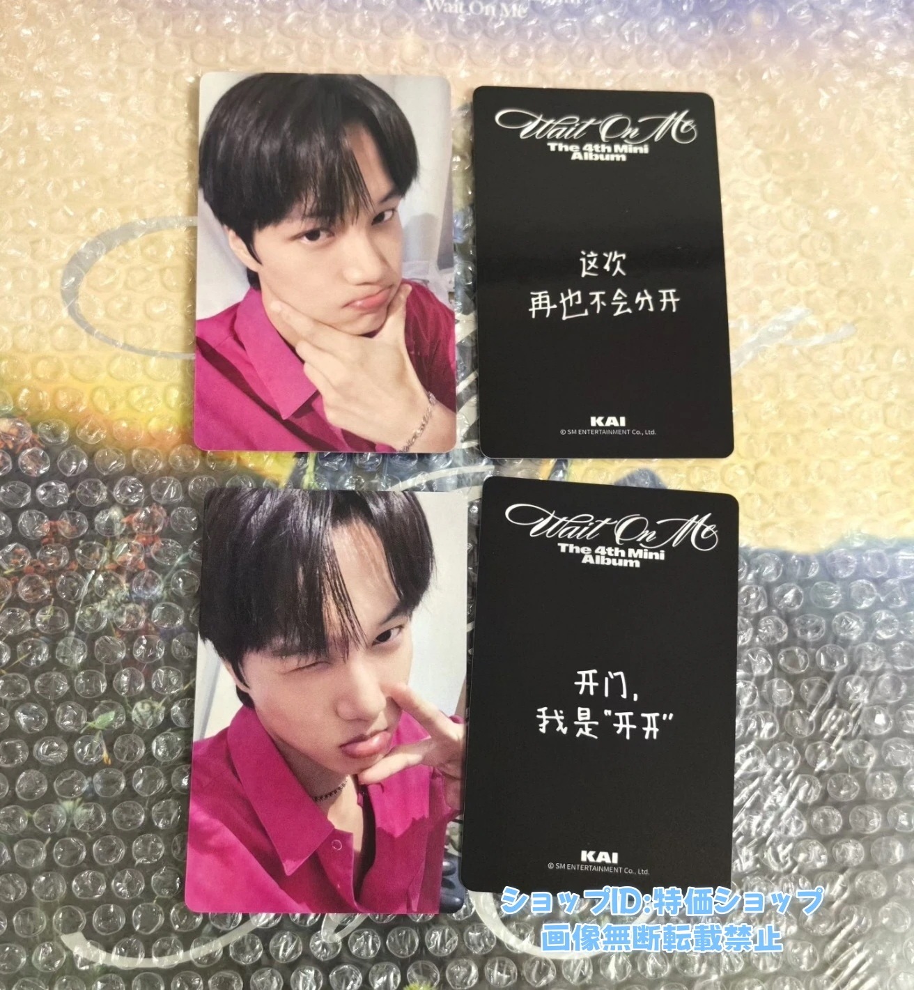 EXO カイ 高雄 サイン会 トレカ fanme Qoo10] EXO カイ 中華 一直娯 北京 サイン