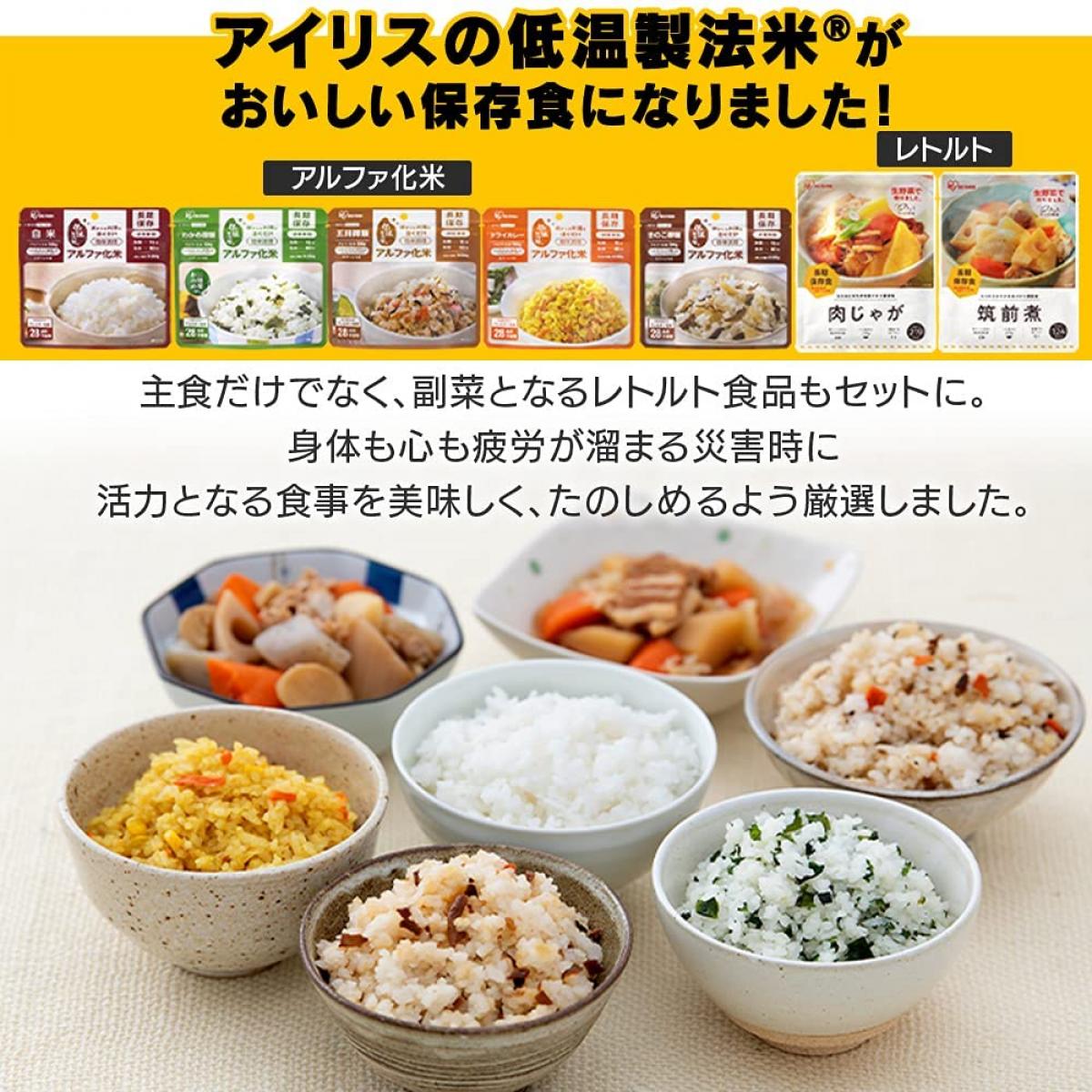 【在庫有・即納】アイリスオーヤマ 防災セット 食品付き 1人用 43点 NBS1-43 防災士監修 避難リュック 防災 非常用持ち出し袋 地震対策 避難 非常食